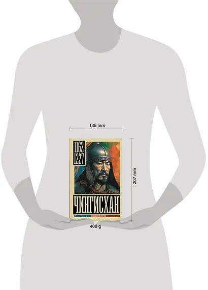 Чингисхан - фото 4