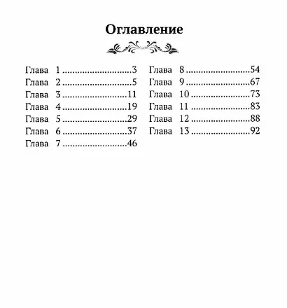 Гранатовый браслет - фото 3