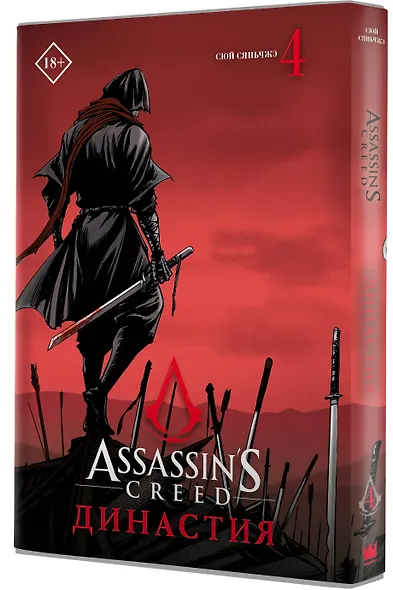 Assassins Creed. Династия. Том 4 (Assassin's Creed: Dynasty). Маньхуа - фото 3