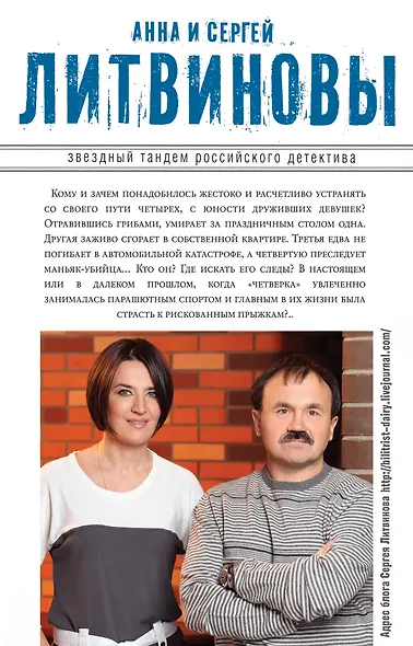 Заговор небес - фото 2