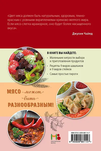 Все блюда из мяса - фото 2