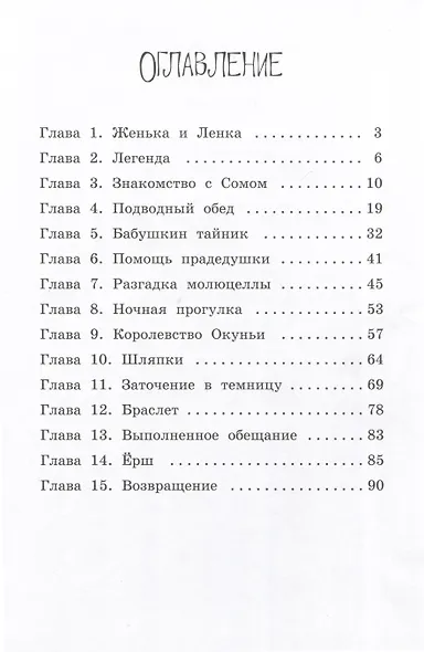 Бисерово - фото 2
