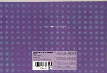 Альбом для рисования 40л А4 "Опоссум" скрепка, мел.картон, твин-лак - фото 2