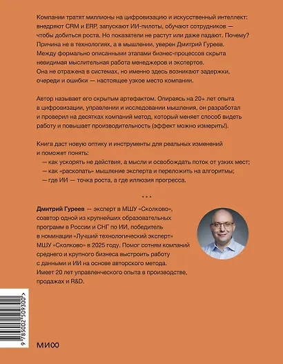Цифровое мышление в бизнесе: как строить процессы, чтобы ИИ стал стратегическим преимуществом - фото 2