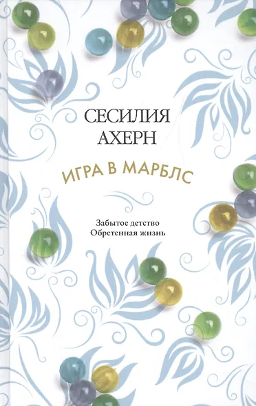 Игра в марблс - фото 3