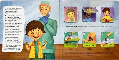 Чтобы зубки не болели - фото 3