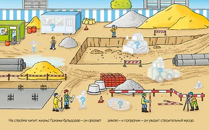 На стройке - фото 3