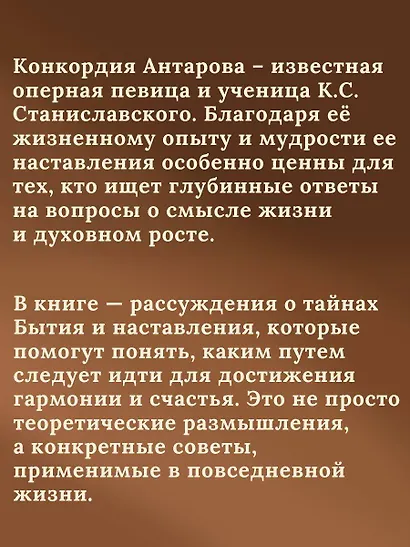 Беседы Учителя. Разговоры о жизни - фото 5