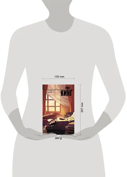 Как писать книги - фото 8