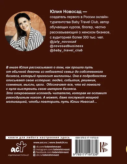 Бизнес-мама и компания с оборотом 500 миллионов в год. Три года. Двое детей. Нулевые инвестиции - фото 2