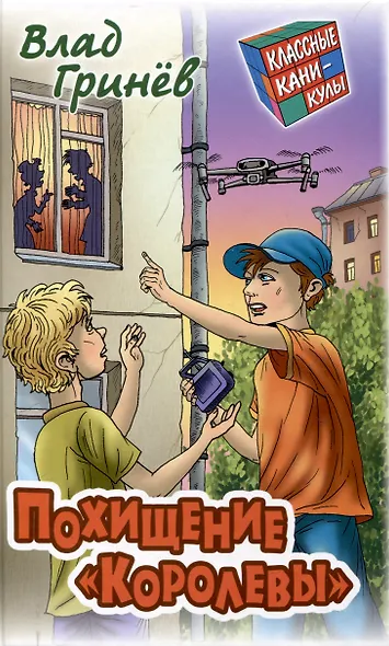Похищение "Королевы" - фото 1