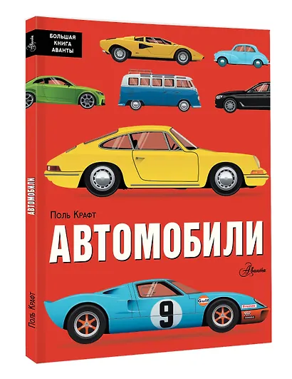 Автомобили - фото 3