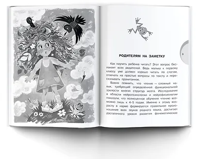 Первая книга для чтения по слогам. Уровень 1. Слоги - фото 4