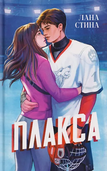 Плакса - фото 8