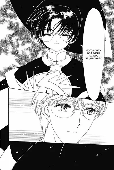Сакура собирательница карт. Том 9 (Повелительница Карт / Cardcaptor Sakura). Манга - фото 5