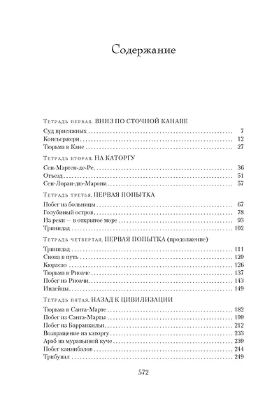 Мотылек - фото 4