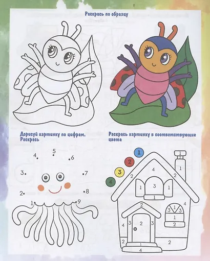 Прописи для левшей. Математические занималочки. Образцы справа, цифры без наклона, широкая строка - фото 4