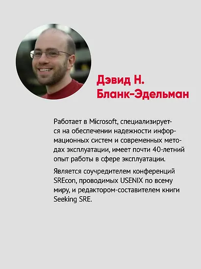 Распределенные системы. Паттерны и парадигмы для масштабируемых и надежных систем на основе Kubernetes. 2-е изд. - фото 4