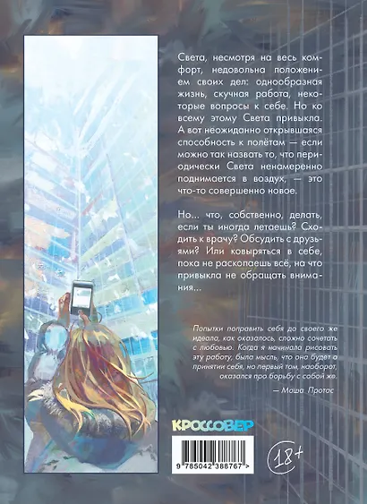 Примерно приятие - фото 2