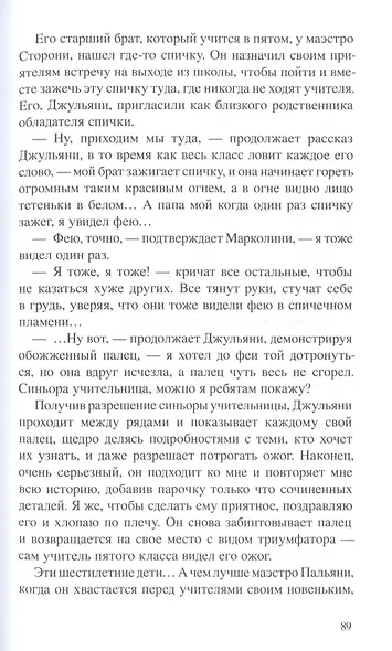 Воспоминания о школе - фото 6