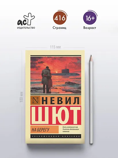 На берегу - фото 4