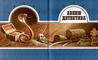 Два миллионера - фото 2