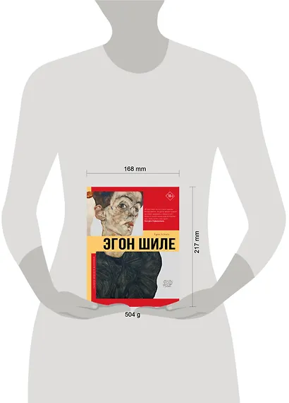 Эгон Шиле - фото 6