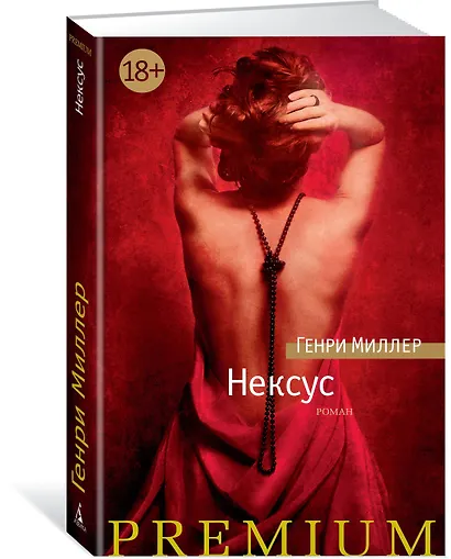 Нексус - фото 2