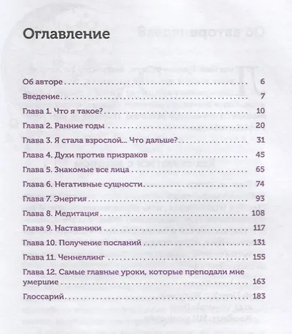 Как выжить, если вы обнаружили в себе экстрасенсорные способности и не знаете, что с ними делать - фото 2