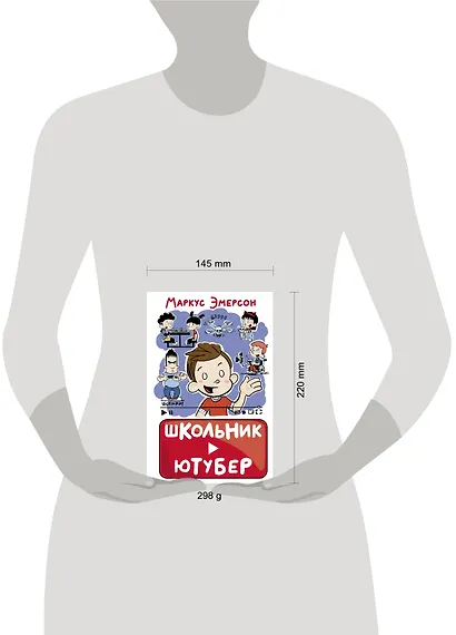 Школьник-ютубер - фото 6