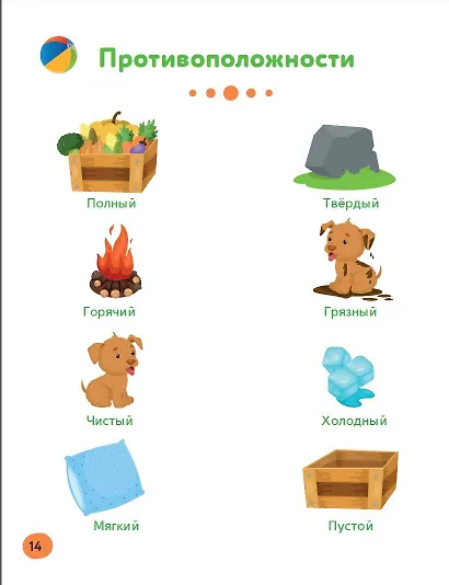 Обучающие упражнения для детей с 4 лет - фото 5