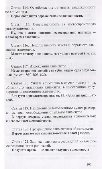 Правила смешной жизни. Инструкция по применению для всех и каждого - фото 4