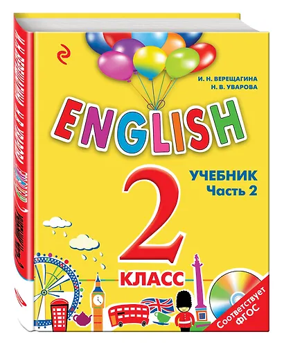 ENGLISH.2 кл.Уч.Ч.2+СD - фото 3