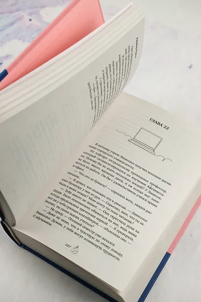 Верность - фото 10