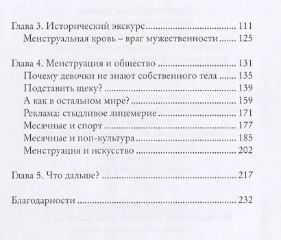 Очень женские дела - фото 3