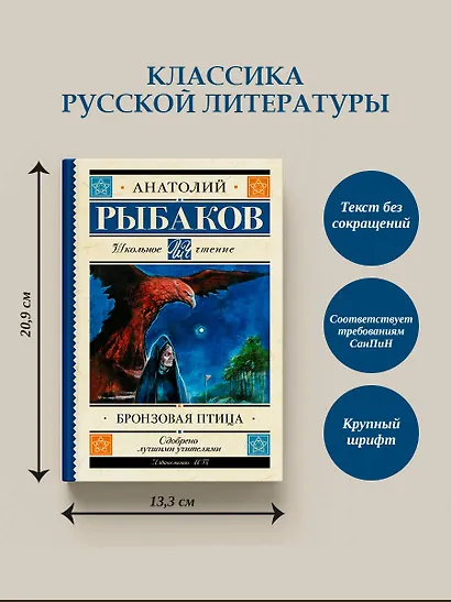 Бронзовая птица - фото 4