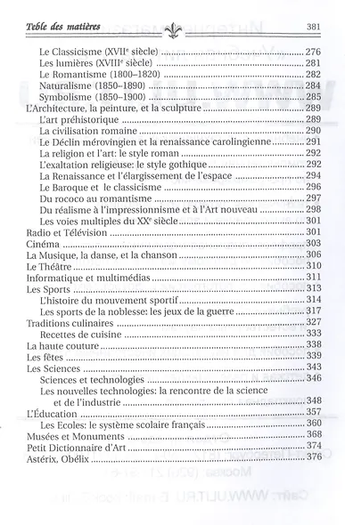 Toute la France. Dеcouvrir la France. Вся Франция. Откройте для себя Францию - фото 5