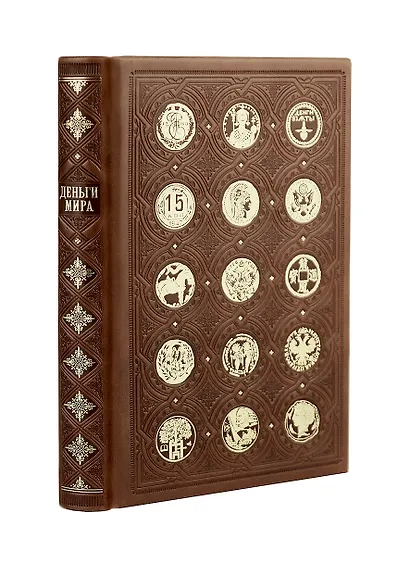 Деньги мира: занимательные факты, курьезы, истории. Коллекционное издание, отпечатанное на бумаге премиум-класса и переплетённое вручную по старинной технологии с двумя видами тиснения и узорными дублюрами - фото 3