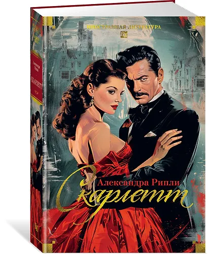 Скарлетт - фото 3