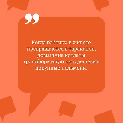Комплект из 3 книг (Курятник в пентхаусе. Черная жемчужина раздора. Пирог от сапожника) - фото 5