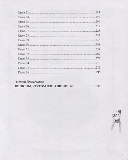 Пропавший курьер - фото 3