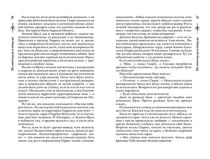 Сварог. Из ниоткуда в никуда - фото 10