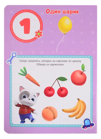 КОШЕЧКИ-СОБАЧКИ. ЦК. СЧЁТ - фото 2