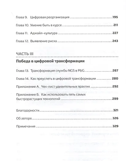 Почему цифровая трансформация не дает результата и что делать, чтобы всё заработало - фото 3