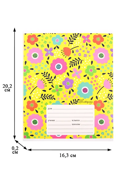 Тетрадь в линейку «Цветы », А5, 18 листов - фото 2