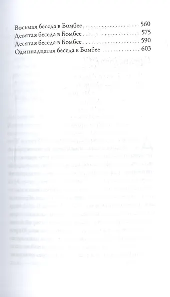 Наблюдающий есть наблюдаемое - фото 4