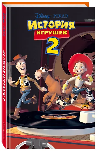История игрушек 2 (фильм 2) - фото 3