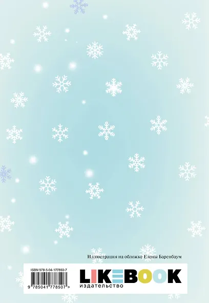 Загадай желание. Тетрадь 2 - фото 4