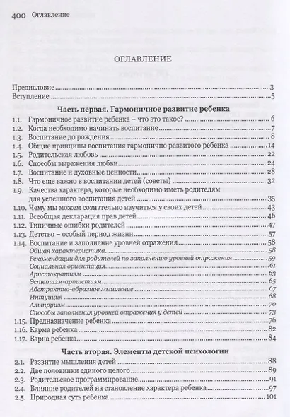 Детская йога - фото 2