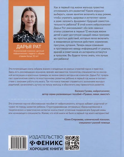 От 0 до 1 года: советы и упражнения от нейропсихолога - фото 2